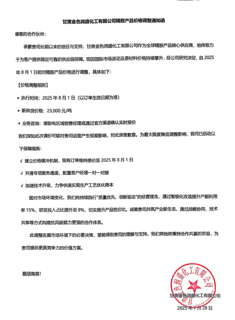 医药中间体行业，谁是真正的“龙头”？让我们一起盘点国内十大龙头企业！